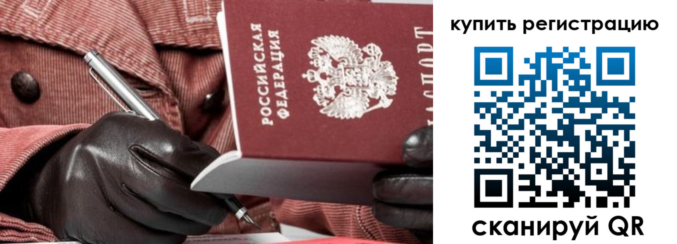 прописка в квартире в Сафоново