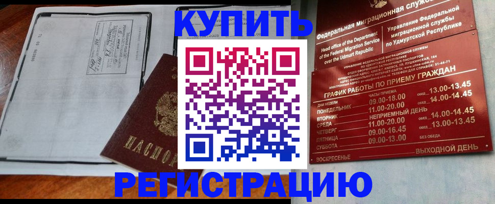 временная регистрация госуслуги в Сафоново
