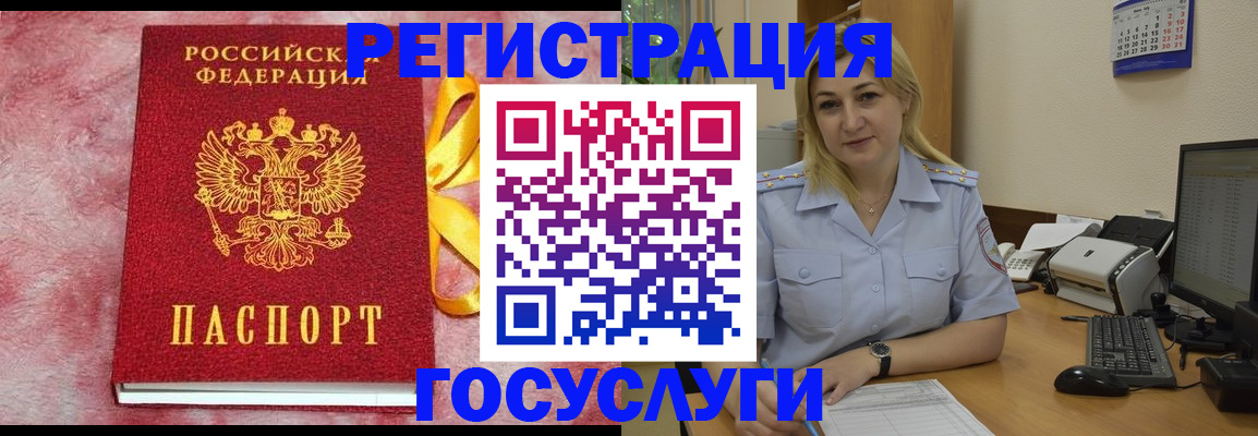 временная регистрация в Сафоново