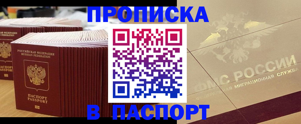 временная регистрация гарантия в Сафоново