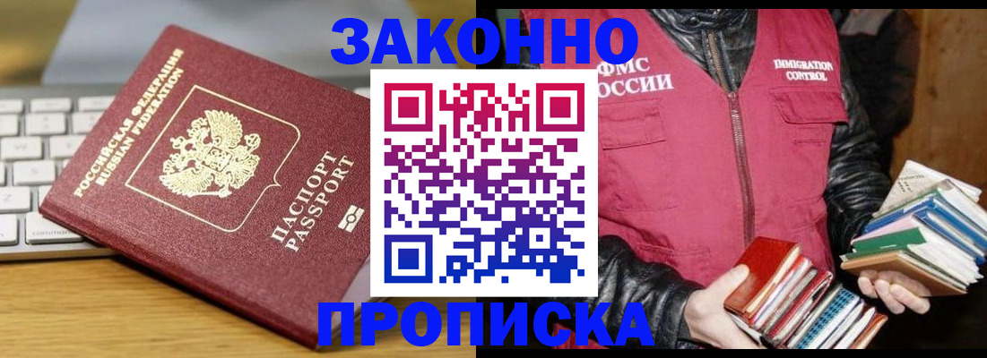 временная регистрация для школы в Сафоново