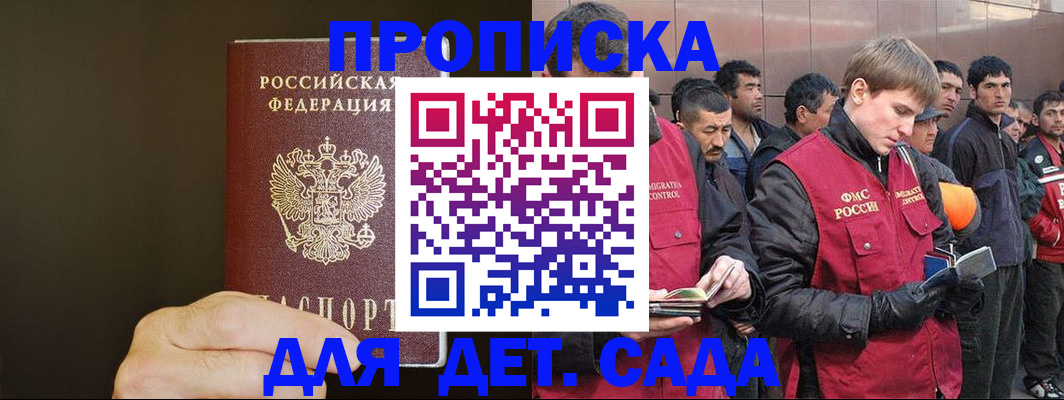 временная регистрация собственник в Сафоново